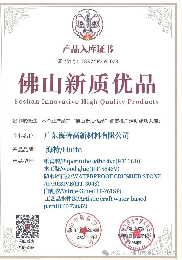 1.jpg 產(chǎn)品入庫證書.jpg